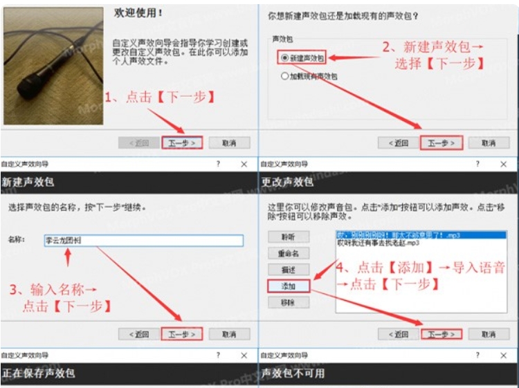 和平精英李云龙口吐芬芳吃鸡语音包怎么设置 李云龙语音包设置方法