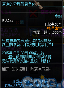 DNF冰块有什么用？DNF冰块兑换道具奖励及作用一览