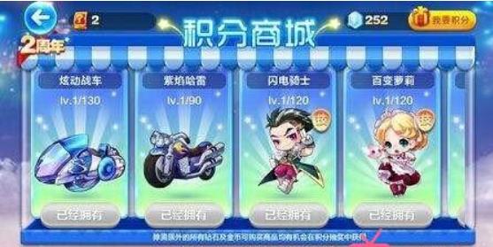 天天酷跑炫动战车好用吗?天天酷跑炫动战车如何搭配最好