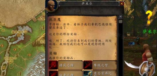 魔兽世界抓巨魔任务怎么做 魔兽世界抓巨魔任务步骤图文流程