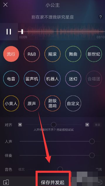 唱吧怎么发起合唱 唱吧合唱发起方法（图文教程）