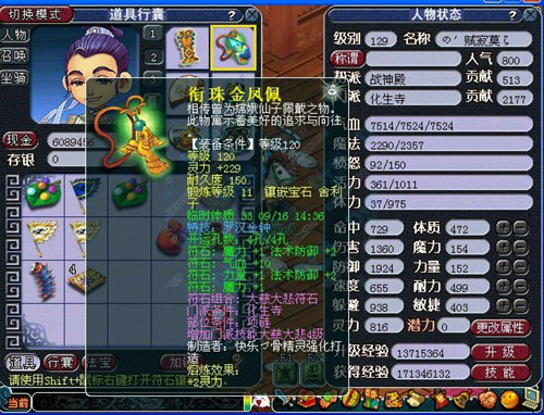 梦幻西游2100级故事情节在怎么玩?《梦幻西游》100级剧情攻略