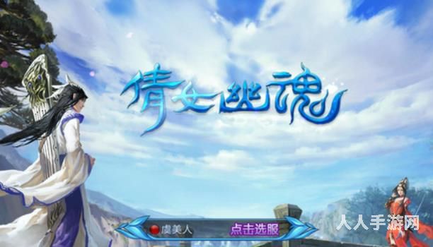 倩女幽魂手游一条龙任务怎么做 倩女幽魂手游一条龙任务攻略