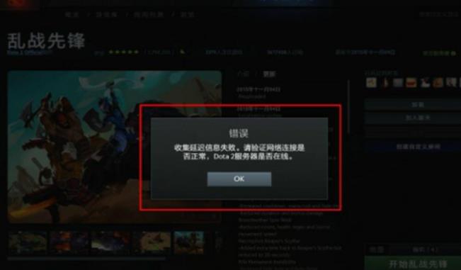 dota2启动不了怎么办 dota2游戏无法启动解决方法介绍