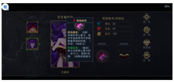 恶魔秘境邪焰祭司怎么使用 恶魔秘境邪焰祭司玩法攻略