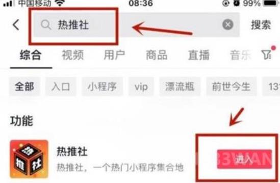 抖音漂流瓶位置在哪儿 抖音漂流瓶位置介绍