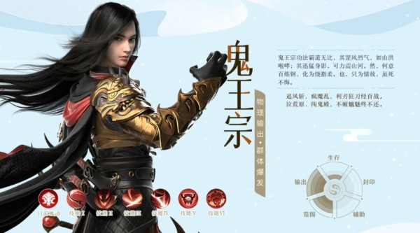 《梦幻新诛仙》鬼王宗怎么加点 梦幻新诛仙鬼王宗加点攻略