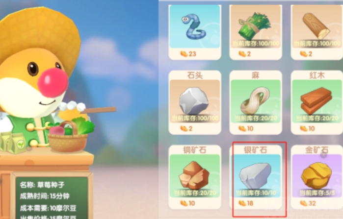 摩尔庄园银矿石怎么获得 摩尔庄园银矿石主要作用介绍