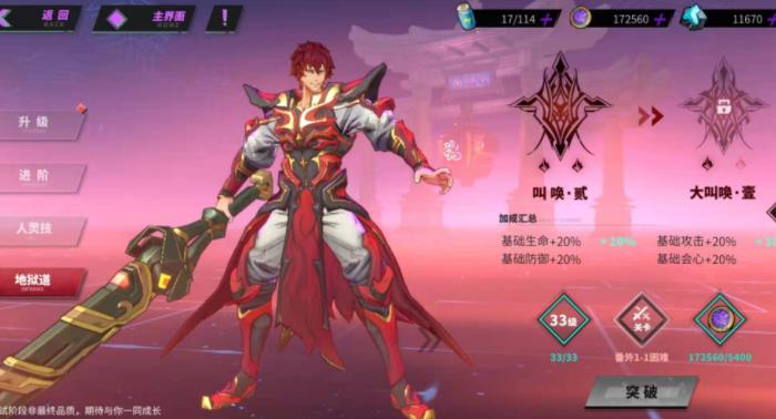 镇魂街武神觉醒灵海值怎么提升 镇魂街武神觉醒灵海值提升攻略