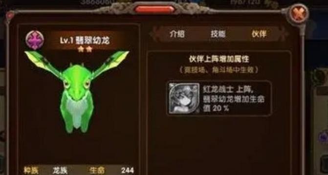 魔兽世界翡翠始祖龙宝宝在哪抓 魔兽世界翡翠始祖龙宝宝属性介绍