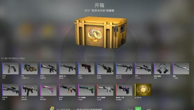 CSGO开箱多少钱 CSGO游戏开箱价格计算介绍