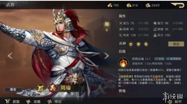 荣耀新三国大乔阵容怎么搭配？荣耀新三国大乔阵容搭配攻略