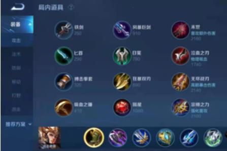王者荣耀杨戬怎么出装 王者荣耀杨戬出装顺序最强推荐