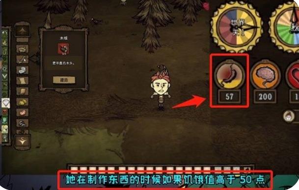 饥荒女工怎么玩 饥荒女工角色特性玩法攻略