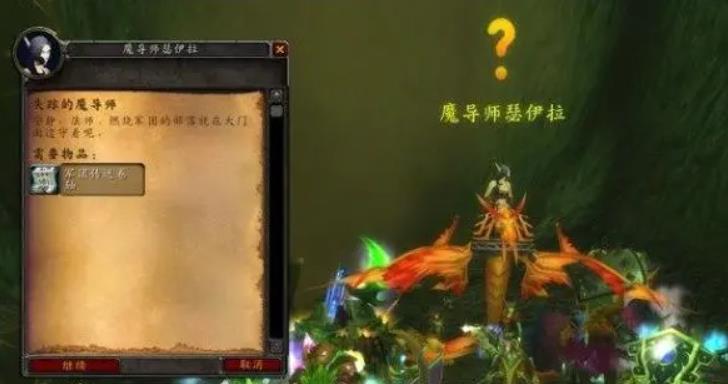 魔兽世界失踪的魔导师任务怎么做 魔兽世界失踪的魔导师任务攻略