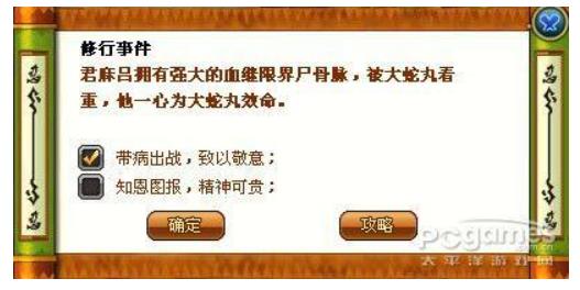 火影世界修行事件全攻略 火影世界修行事件问题答案以及奖励