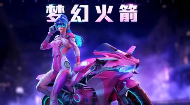 和平精英火箭少女101皮肤有哪些 和平精英火箭少女3款套装皮肤介绍