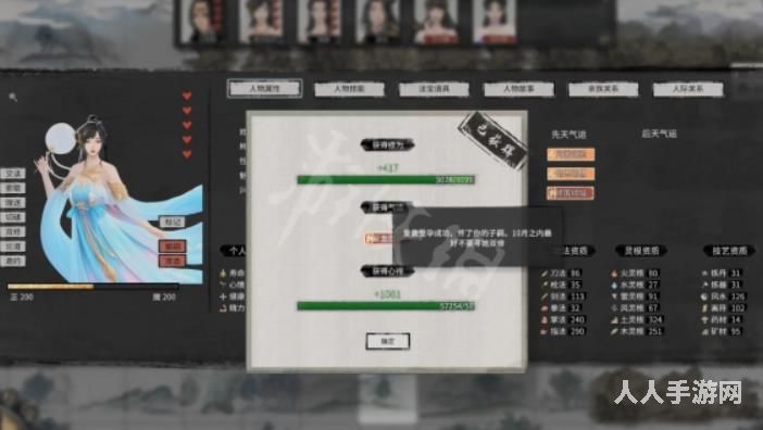 鬼谷八荒游戏中怎么生孩子 鬼谷八荒生孩子方法攻略