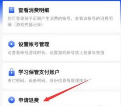 王者荣耀退款能退多少 王者荣耀退款流程介绍