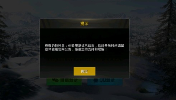 刺激战场为什么要下架 刺激战场下架删除原因