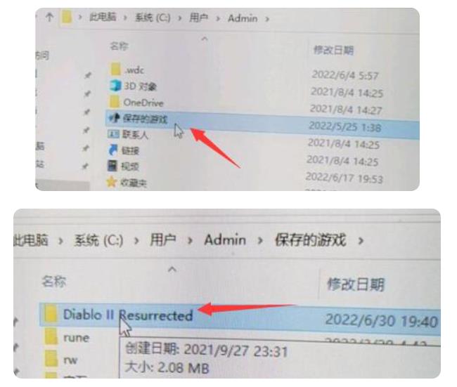 暗黑破坏神2重制版存档位置在哪 暗黑破坏神2重制版存档位置介绍