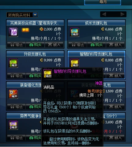 dnf疲劳药领取方法大全 dnf疲劳药怎么获得最新