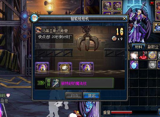 dnf智能娃娃机技巧攻略 智能娃娃机如何提高抓取成功率