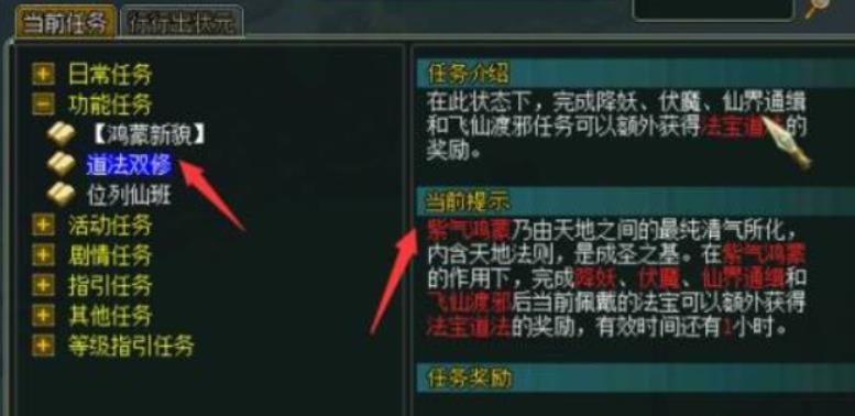 问道法宝怎么升级 问道法宝升级方法攻略