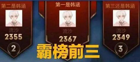 王者荣耀刘伟是谁 王者荣耀s18的故事始末