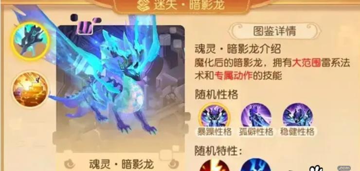 梦幻西游手游暗影龙怎么打 梦幻西游手游暗影龙打法技巧攻略