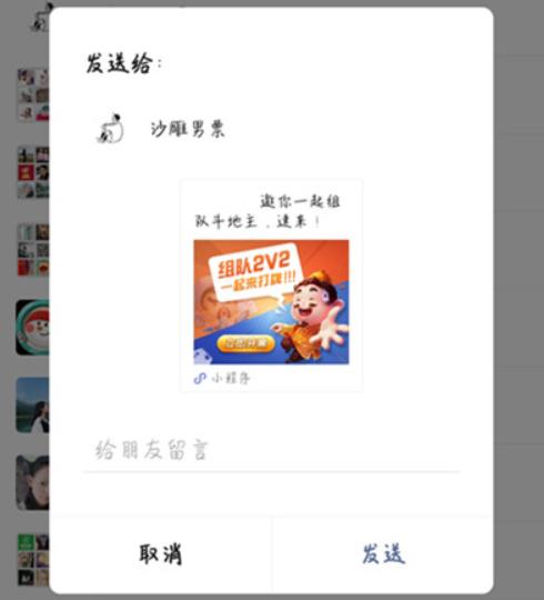 欢乐斗地主怎么创房间 欢乐斗地主创房间具体方法介绍