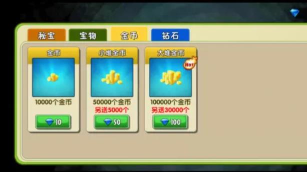 植物大战僵尸2怎么获得钻石 植物大战僵尸2刷钻石攻略