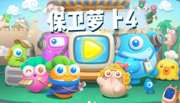 保卫萝卜4周赛9.27怎么过 保卫萝卜4周赛9.27通关攻略