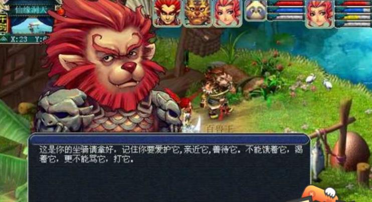 梦幻西游坐骑任务在哪里领 梦幻西游坐骑任务流程攻略