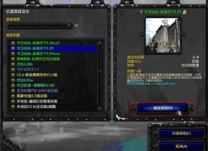 守卫剑阁1.29新手通关流程指南(BOSS打法攻略图文)