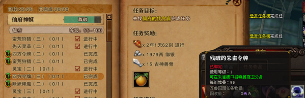 斗战神仙府如何提升声望和钱币？斗战神仙府声望速刷教程