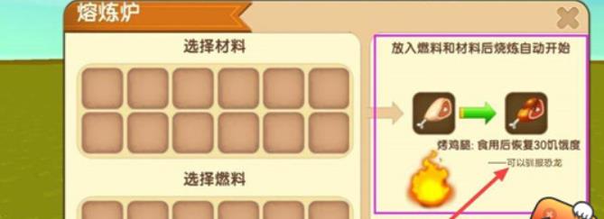 迷你世界如何驯服飞龙 迷你世界召唤驯服飞龙方法攻略