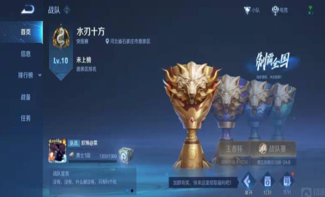 王者荣耀怎么退出小队? 王者荣耀退出小队方法