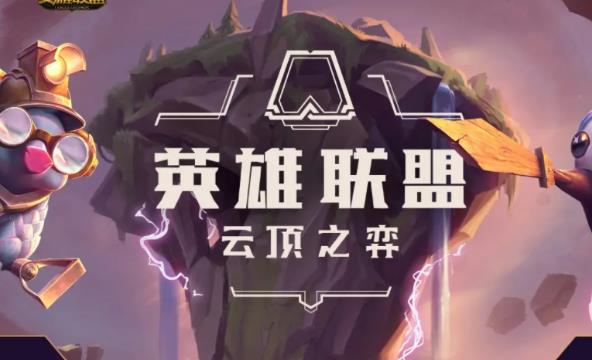 云顶之弈s8赛季37件装备合成表 云顶之弈2023最新装备合成图推荐