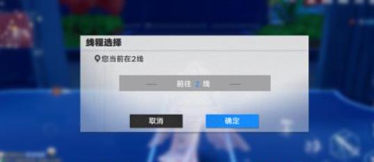幻塔怎么切换线路 幻塔玩家更换线路方法介绍