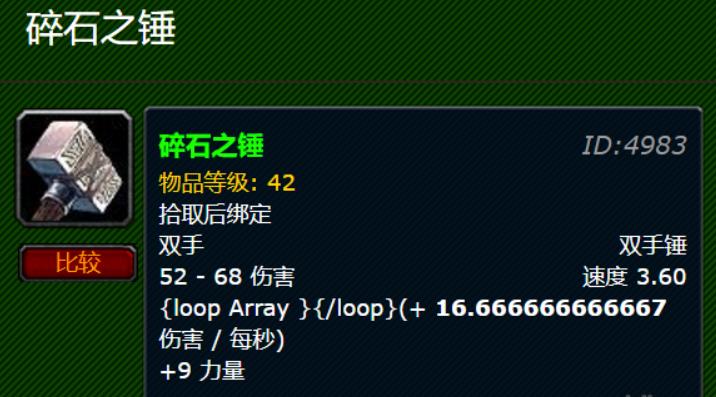 魔兽世界碎石之锤怎么用 魔兽世界碎石之锤使用方法攻略