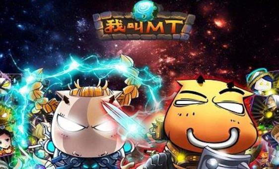我叫mt激活码如何领取 我叫mt兑换码领取方法大全