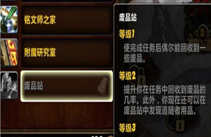 废品站图纸要塞随从怎么拿 废品站图纸获得方式