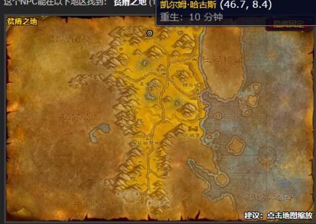 魔兽世界战歌远征军军需官在哪里 魔兽世界怀旧服WLK战歌远征军威望军需官攻略