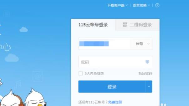 115网盘提取码在哪里输入 115网盘提取码的使用方法