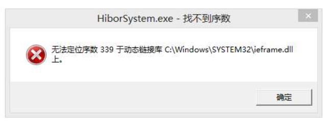 ieframe.dll文件丢失怎么办 ieframe.dll已损坏文件修复办法介绍