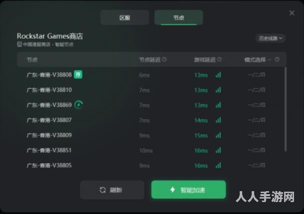 r星平台登不上怎么办 r星官网进不去解决方法