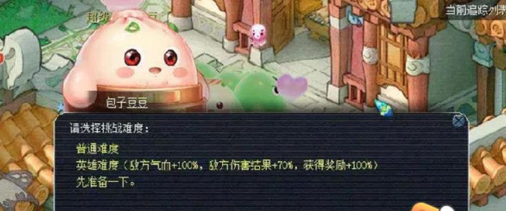 梦幻西游包子豆豆怎么打 梦幻西游包子豆豆打法攻略