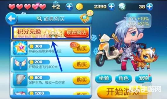 天天酷跑怎么获得积分？天天酷跑积分获取方法攻略