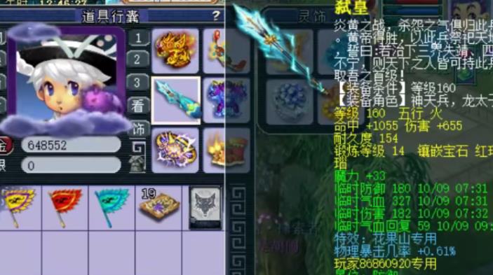 梦幻160武器打造技巧有哪些 梦幻西游160级的武器造型介绍